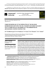 Научная статья на тему 'COMPUTER MODELING OF THE INTERACTION OF THE BUILDING UNDERGROUND PART WITH THE SOIL FOUNDATION DURING THE KARST CAVITY FORMATION ON THE EXAMPLE OF THE ADMINISTRATIVE AND BUSINESS CENTER CONSTRUCTION'