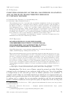 Научная статья на тему 'Computer modelling of the sea gas-pipeline glaciation and of the flow characteristics behavior in unsteady regimes'