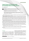 Научная статья на тему 'Computer Program for Detection and Analyzing the Porin-Mediated Antibiotic Resistance of Bacteria'