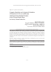 Научная статья на тему 'Computer simulation and automated calculation of parameters for process and receipt of deformed semi-finished products of new precious metals alloys for jewelry chains production'