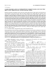 Научная статья на тему 'Computer simulation of intermittent current mode of DC electric drive with three-phase controlled rectifier'