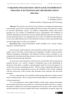 Научная статья на тему 'Computerized measurement control system of unauthorized connection to electrical networks and isolation control detection'