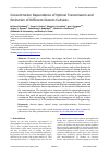 Научная статья на тему 'Concentration Dependence of Optical Transmission and Extinction of Different Diatom Cultures'