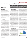 Научная статья на тему 'Concept and QoS requirements in 5G networks'