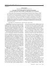 Научная статья на тему 'Concept of environmental risk management in the system of sustainable environmental Economics'