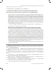 Научная статья на тему '“Concept Synthesis” test for intelligence research: qualitative analysis and conceptual commentaries'