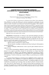 Научная статья на тему 'Conception d’un cadastre juridique a moindre cout pour les pays les moins avances (cas du Benin)'