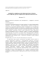 Научная статья на тему 'Conceptual analysis of the Black Sea region in Russian political scientific dissertations'