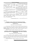 Научная статья на тему 'Conceptual bases of formation economic strategy of financial instruments vector enterprise development'