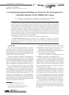 Научная статья на тему 'Conceptual geological modeling as a basis for the development of carbonate deposits in the Middle East region'