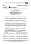 Научная статья на тему 'CONCEPTUAL MOTIVATION AND TERM-FORMATION IN MECHANICAL TERMINOLOGY'