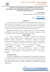 Научная статья на тему 'CONCEPTUAL PRINCIPLES OF REFORMS IN THE FIELD OF OWNERSHIP AND ENTREPRENEURSHIP AT A NEW STAGE OF THE COUNTRY'S DEVELOPMENT'