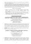 Научная статья на тему 'Conceptual problems of simultaneous interpretation'