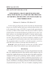 Научная статья на тему 'CONCERNING CHAIN GROWTH SPECIFIC REACTION RATE AS A PART OF THE PROCESS OF METHYL METHACRYLATE MASS RADICAL POLYMERIZATION'