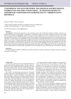 Научная статья на тему 'Concerning the ratio between the adhesive and mechanical strength of building structures - 3D printing products obtained by fused deposition modeling of thermoplastic materials'