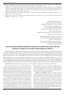 Научная статья на тему 'Concomitant intestinal parasitic diseases in pulmonary tuberculosis patients: influence on some immunological indices'