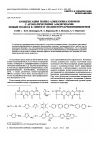 Научная статья на тему 'Condensation of poly[(2-alkyl)quinazolones] with aromatic aldehydes. A New approach to the synthesis of poly(heteroarylenevinylenes)'