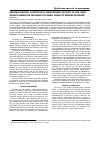 Научная статья на тему 'Condition of antioxidant activity of the liver in rats under the influence of small doses of sodium fluoride'