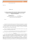 Научная статья на тему 'Conditions for the formation of the communication and speech competences of the students at the time of literary development in the Bulgarian schools abroad'