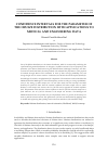 Научная статья на тему 'CONFIDENCE INTERVALS FOR THE PARAMETER OF THE IWUEZE DISTRIBUTION WITH APPLICATIONS TO MEDICAL AND ENGINEERING DATA'