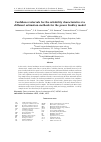 Научная статья на тему 'Confidence intervals for the reliability characteristics via different estimation methods for the power Lindley model'