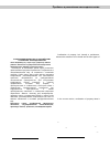 Научная статья на тему 'Confiscation of property under Russian Criminal legislation'