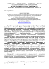 Научная статья на тему 'ՀԱԿԱՄԱՐՏՈՒԹՅՈՒՆՆԵՐԻ ԿԱՐԳԱՎՈՐՄԱՆ ՏԻՊԱԲԱՆՈՒԹՅՈՒՆՆ ԸՍՏ Փ․ ՎԱԼԵՆՍԹԻՆԻ․ ԼԵՌՆԱՅԻՆ ՂԱՐԱԲԱՂԻ ՀԱԿԱՄԱՐՏՈՒԹՅԱՆ ՕՐԻՆԱԿԸ'