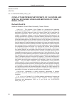 Научная статья на тему 'CONFLICTS BETWEEN PARTICIPANTS OF CLUSTERS AND SPECIAL ECONOMIC ZONES AND METHODS OF THEIR RESOLUTION'