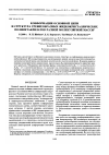 Научная статья на тему 'Conformation of the main chain and structure of comb-shaped liquid-crystalline poly(methacrylates) with a varying molecular mass'