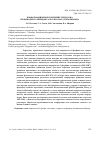 Научная статья на тему 'Conformational behavior of hydrazone derived from pyridoxal 5’-phosphate and isoniazid'