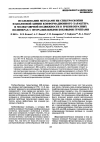 Научная статья на тему 'Conformational composition and molecular mobility in comb polymers with fluoroalkyl side groups: study by IR spectroscopy and quantum chemistry'