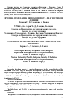 Научная статья на тему 'Congenital duodenal obstruction - diagnosis and treatment'