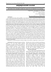 Научная статья на тему 'CONGENITAL HIP DYSPLASIA HIGHLIGHTS OF AVASCULAR NECROSIS INCIDENCE AFTER OPEN REDUCTION FOR DEVELOPMENTAL DYSPLASIA OF THE HIP IN NAJAF (IRAQ)'