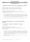 Научная статья на тему 'Conjugates of pyropheophorbide a with androgen receptor ligands'