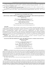 Научная статья на тему 'Connection between depressive state and perceived social support among people aged 40 to 65 years'