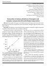 Научная статья на тему 'Connection of valency vibrations of inorganic and complex compounds with metal Debye temperature'