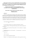 Научная статья на тему 'Connections between homomorphisms and congruences in regular semigruops and inverse semigroups'