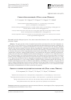 Научная статья на тему 'Conservation assessment of Pinus cernua (Pinaceae)'