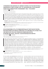 Научная статья на тему 'Conserved sequences of genes coding for the multidrug resistance pump AcrAB-TolC of Escherichia coli suggest their involvement into permanent cell “cleaning”'