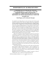 Научная статья на тему 'Consideration of magazine contents and celebrities as a cognitive category reproduced by media monopolies: a theoretical approach for applying formal pragmatics in the globalization of the late modernism'