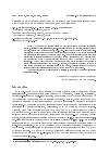 Научная статья на тему 'Consistency and Lyapunov stability of Linear singular time delay systems: a geometric approach'