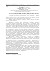 Научная статья на тему 'Consisting and prospects of development of sheep breeding of Ukraine'