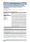 Научная статья на тему 'CONSOLIDATION OF ENTERPRISES OF WATER SUPPLY AND WASTEWATER OF UKRAINE WITHIN THE RIVER BASINS: OPPORTUNITIES AND PROSPECTS'