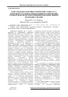 Научная статья на тему 'Consolidation of industry and transport in conditions of International transport corridors as the mode of suspension of the crisis in the economy of Ukraine'