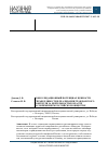 Научная статья на тему 'Consolidation potential of the value of justice in implementation of civilian control over the performance of authorities in the contemporary Russian society'