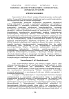 Научная статья на тему 'ՀԱՅԱՍՏԱՆԻ ԹԱՎՇՅԱ ՀԵՂԱՓՈԽՈՒԹՅԱՆ ՍԱՀՄԱՆԱԴՐԱԿԱՆ-ՔԱՂԱՔԱԿԱՆ ՈՒՐՎԱԳԻԾԸ'