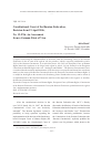 Научная статья на тему 'Constitutional Court of the Russian Federation, decision from 19 April 2016, no. 12-p/16. An assessment from a German point of view'