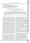 Научная статья на тему 'Constitutional monitoring in the issue of assessing the level of constitutionalism'