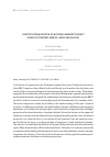 Научная статья на тему 'CONSTITUTIONALIZATION OF NATIONAL MINORITY RIGHTS IN BRICS COUNTRIES (BRAZIL, INDIA AND RUSSIA)'