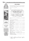 Научная статья на тему 'CONSTRUCTING THE DEPENDENCE BETWEEN THE YOUNG’S MODULUS VALUE AND THE HOUNSFIELD UNITS OF SPONGY TISSUE OF HUMAN FEMORAL HEADS'